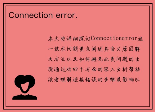 Connection error. Connection error.